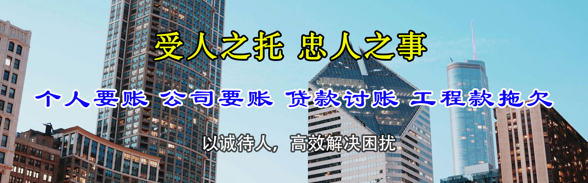 弋江要账公司