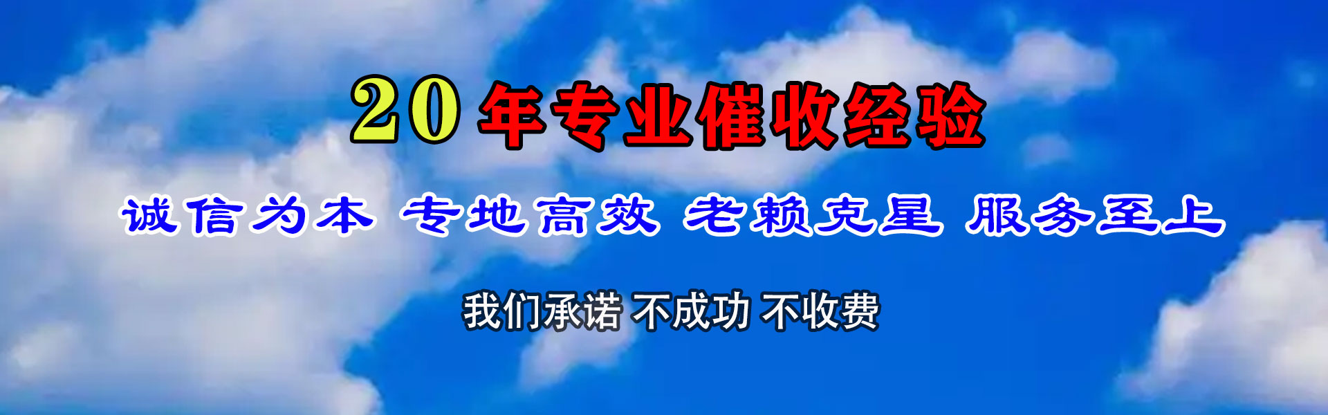 弋江讨债公司